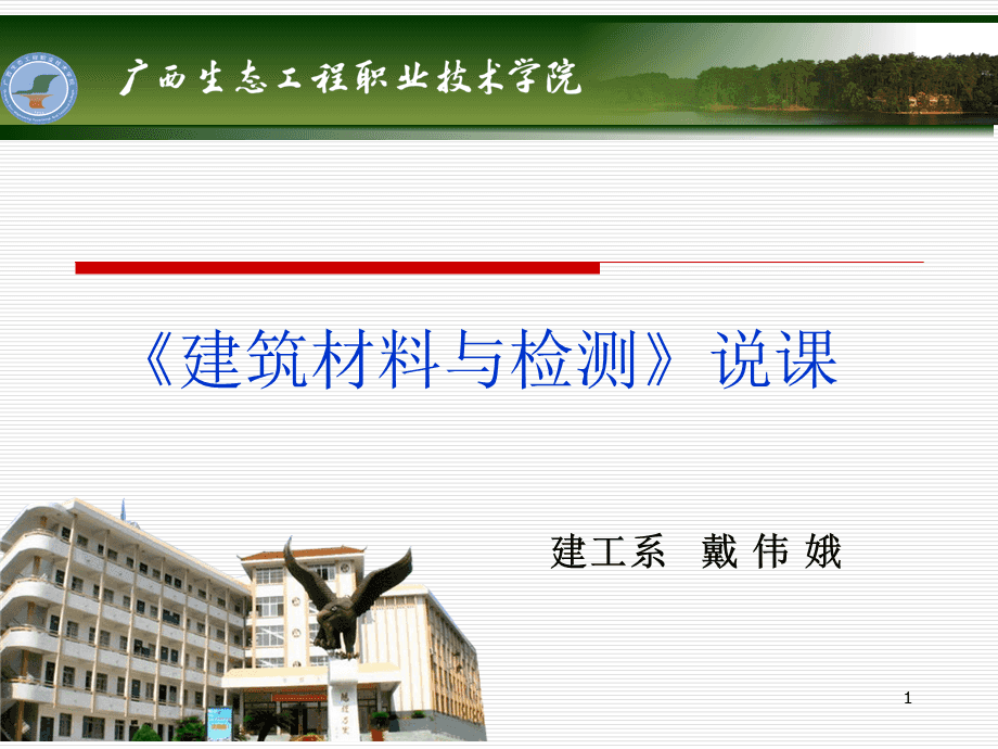 建筑材料與檢測 從基礎(chǔ)到應(yīng)用，打造高質(zhì)量建筑