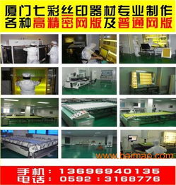 廈門廣告制作全攻略 廣告材料、旗幟彩旗、噴繪寫真、絲印精選